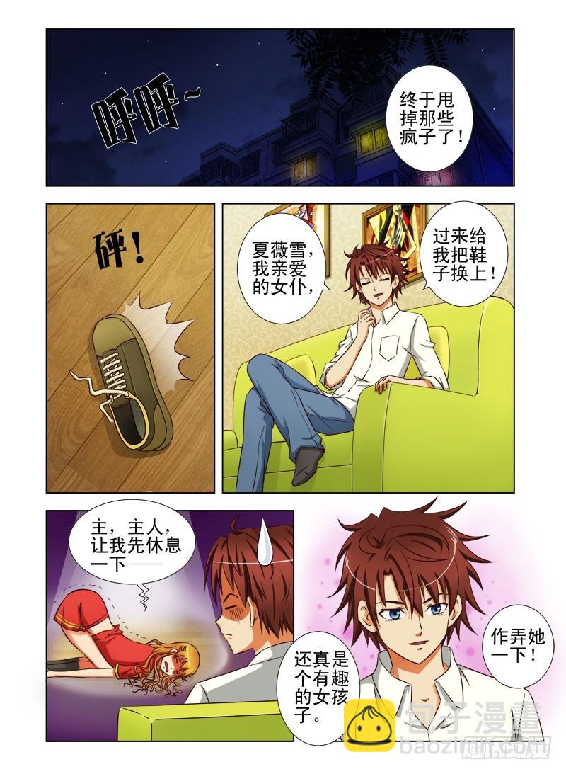 第三十一话 我们回家吧！6