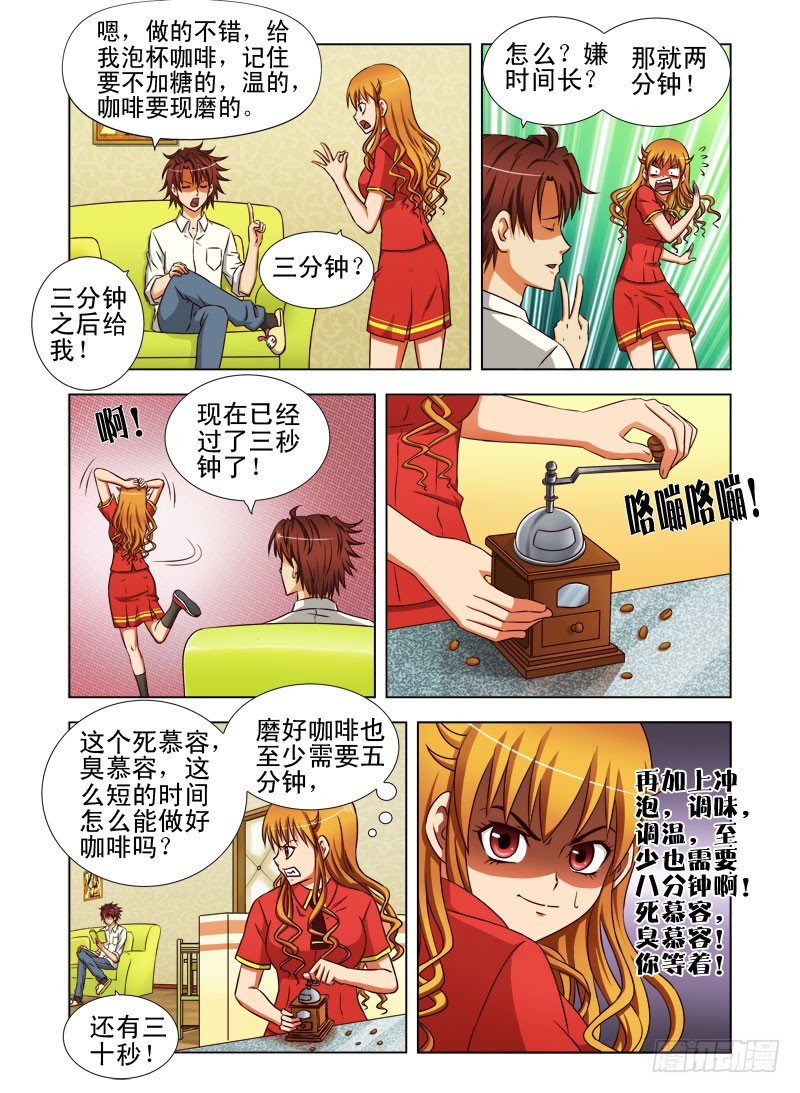 第三十一话 我们回家吧！7