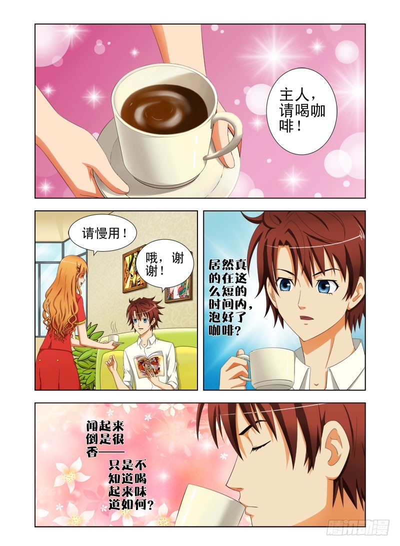 第三十二话 幸福的感觉0