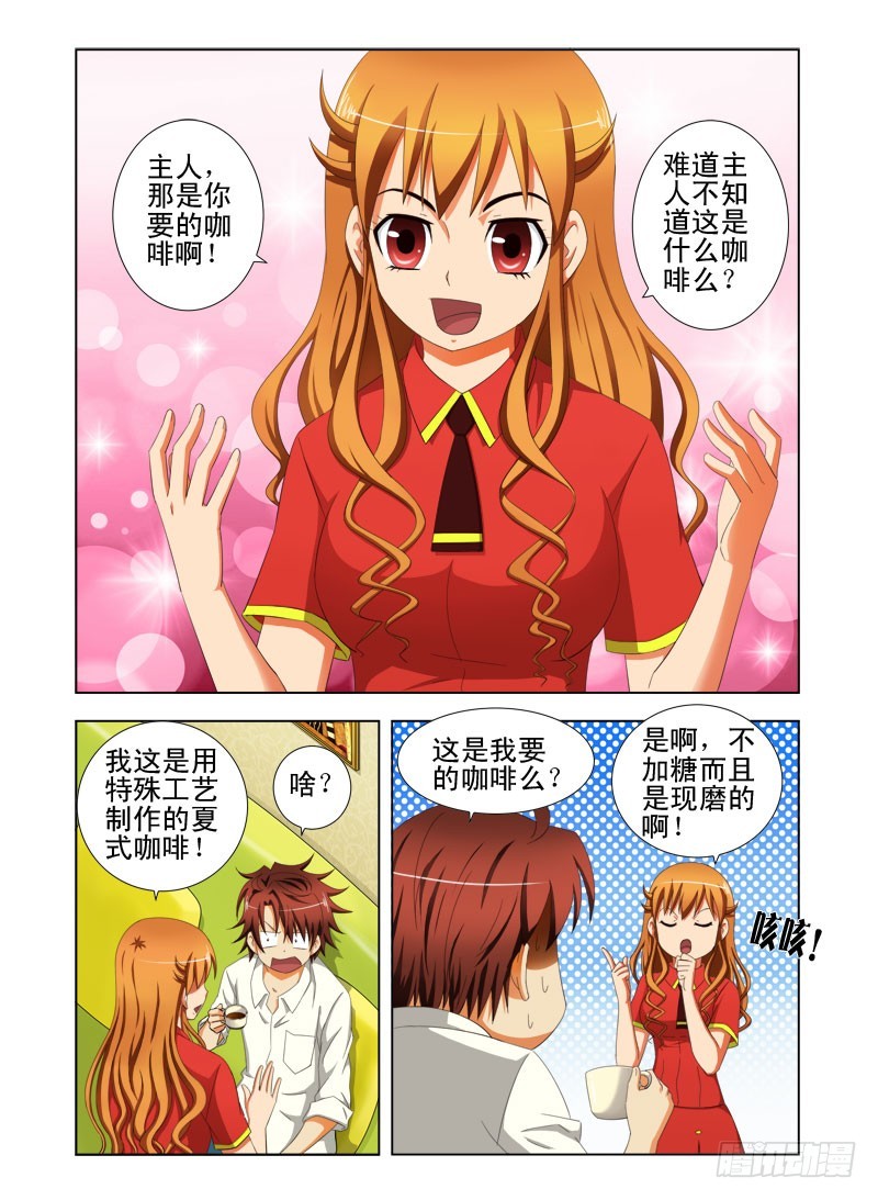 第三十二话 幸福的感觉2