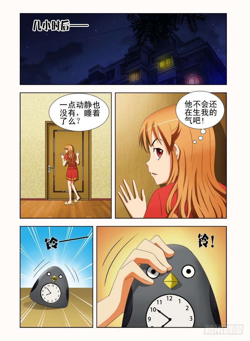 第三十二话 幸福的感觉4