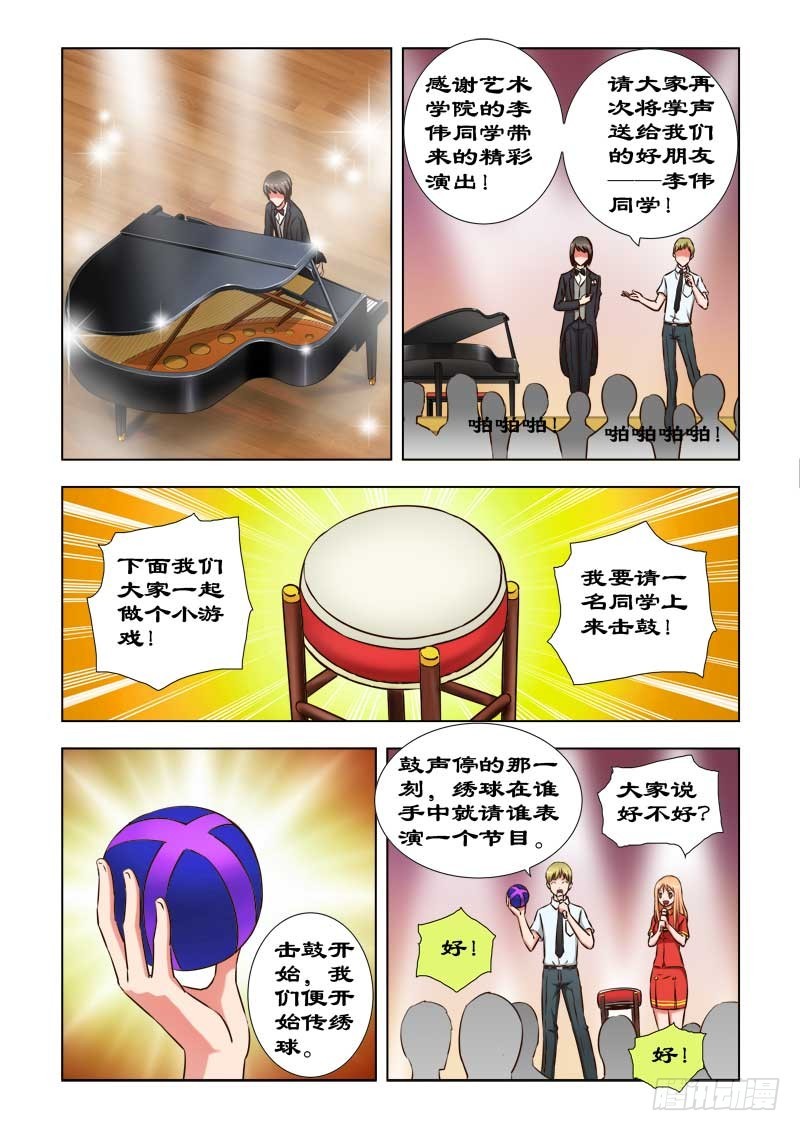 40 击鼓传绣球2