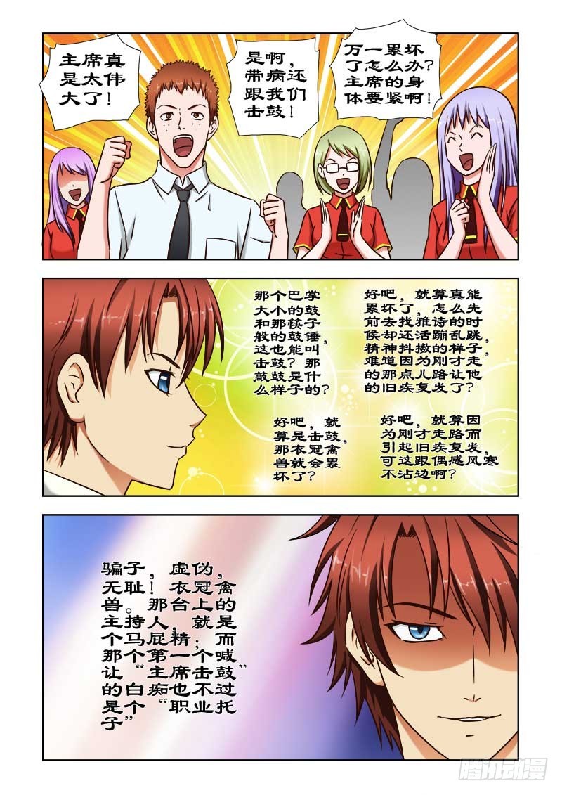 40 击鼓传绣球6