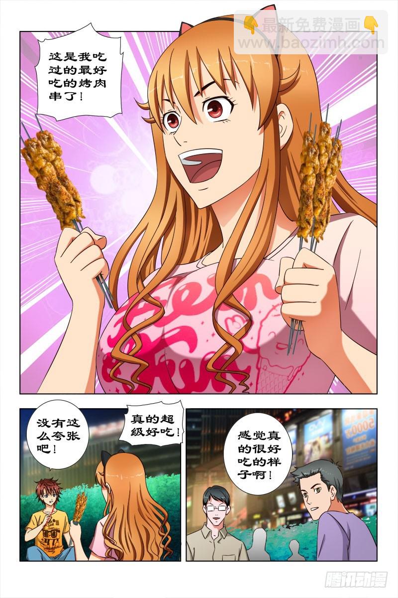 46 太美味了！6