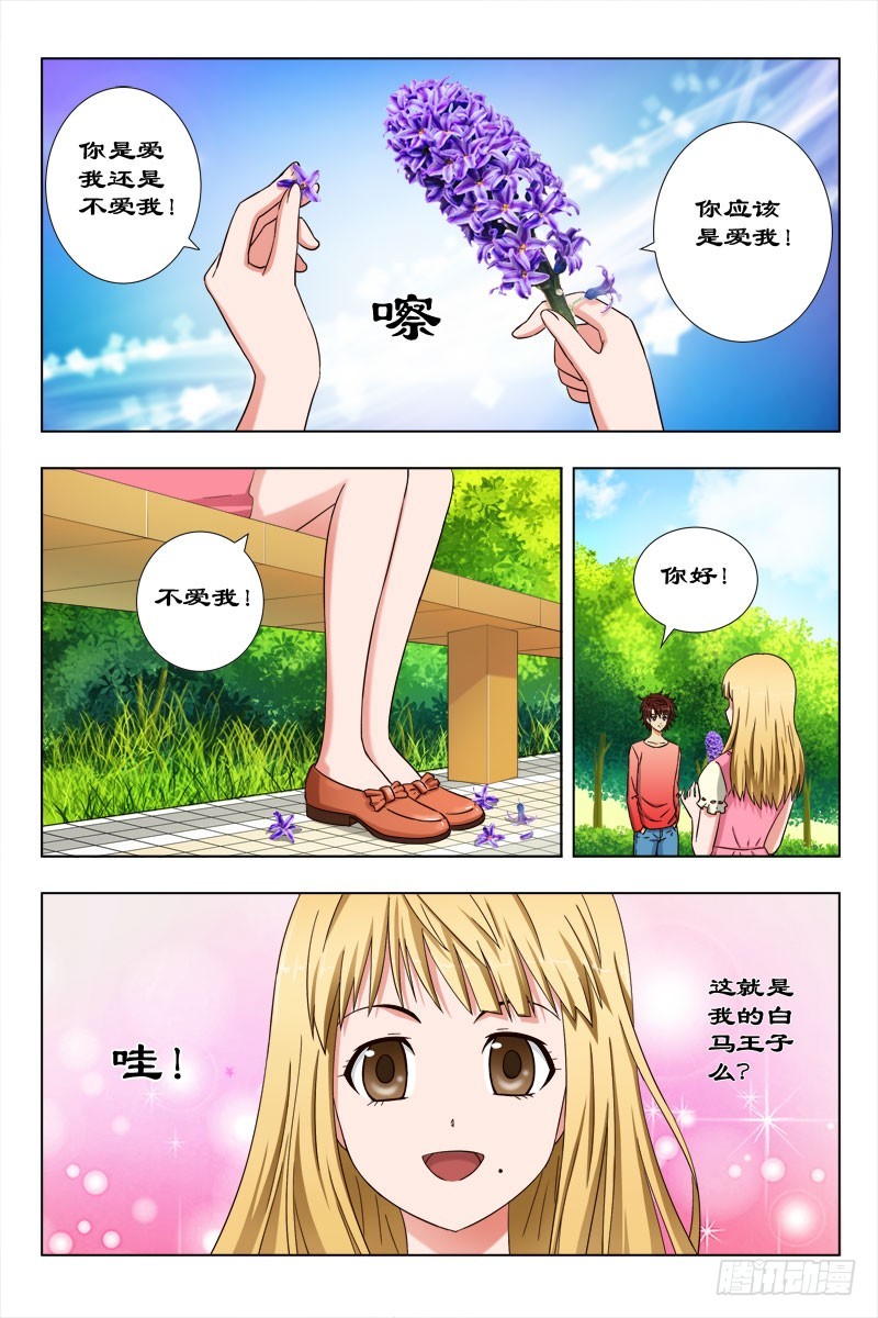 53 拿风信子的女孩1