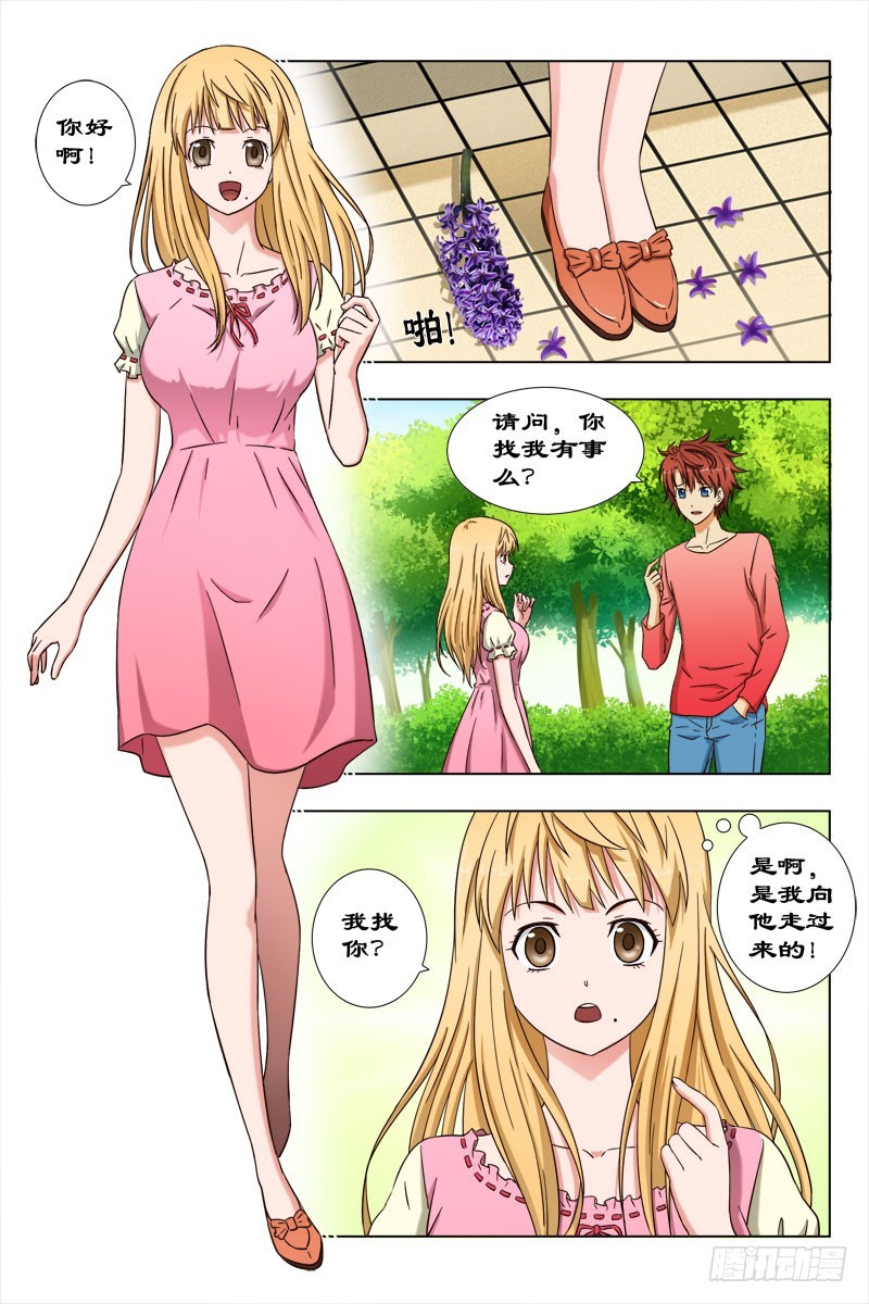 53 拿风信子的女孩2