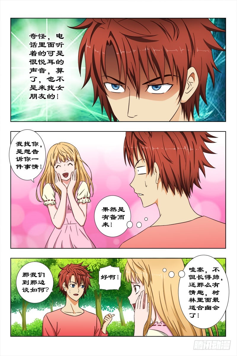 53 拿风信子的女孩3