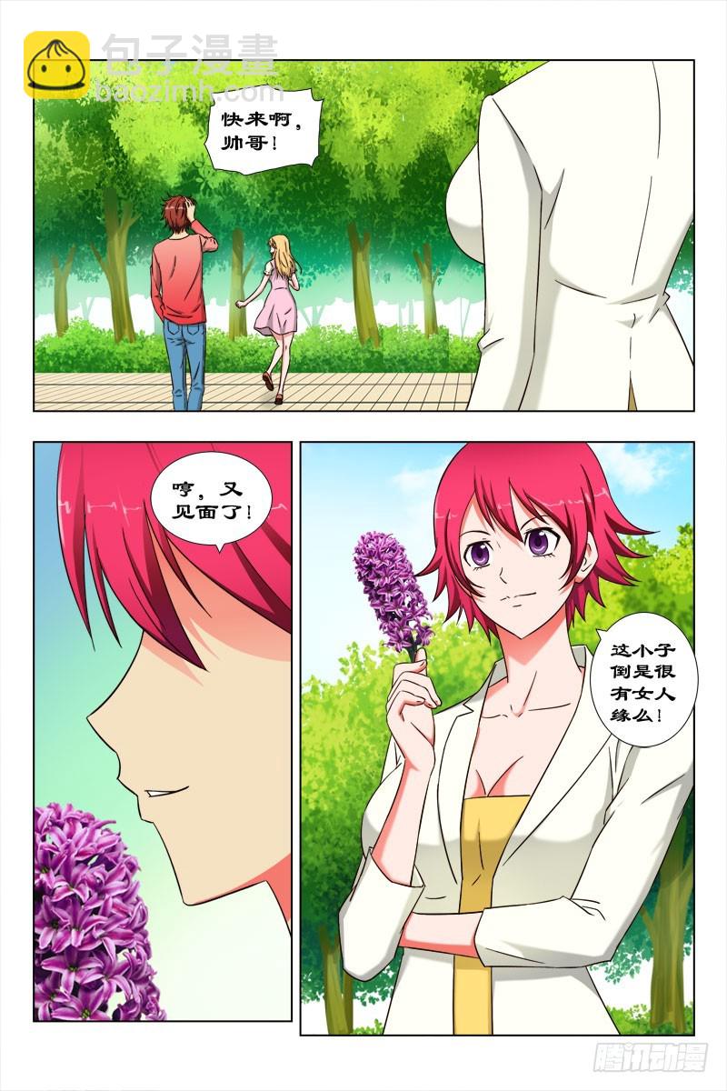 53 拿风信子的女孩5