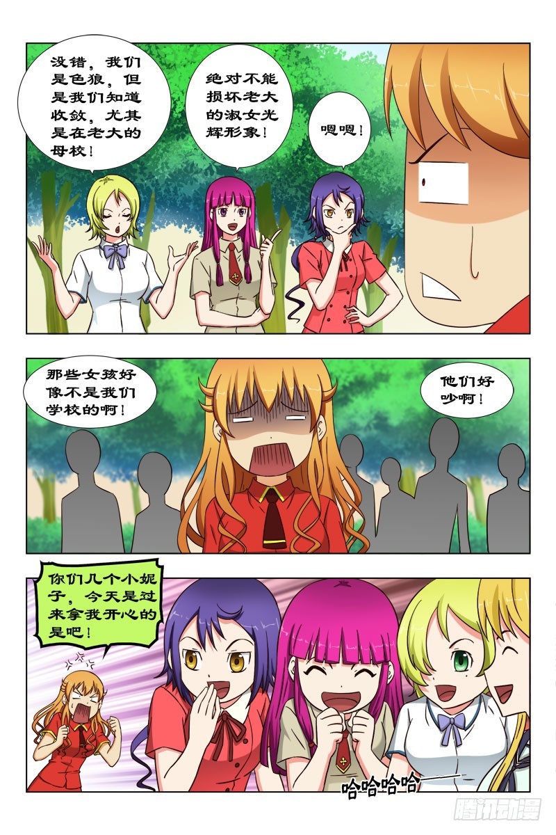55 极品凯子一4