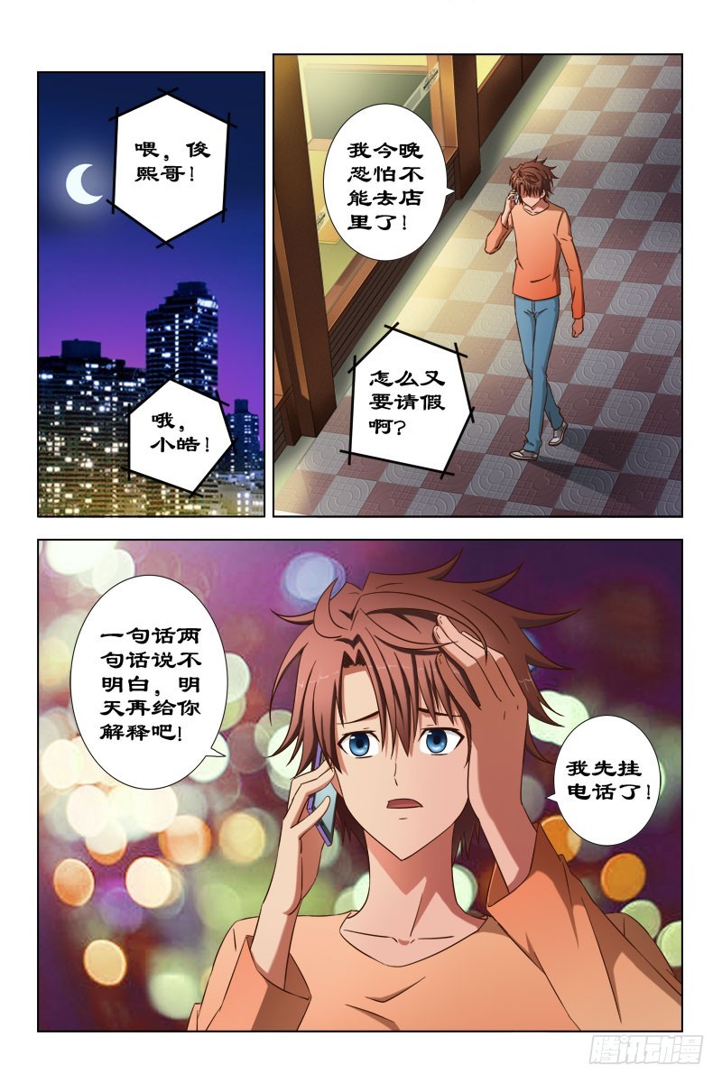 62 寻找夏薇雪0