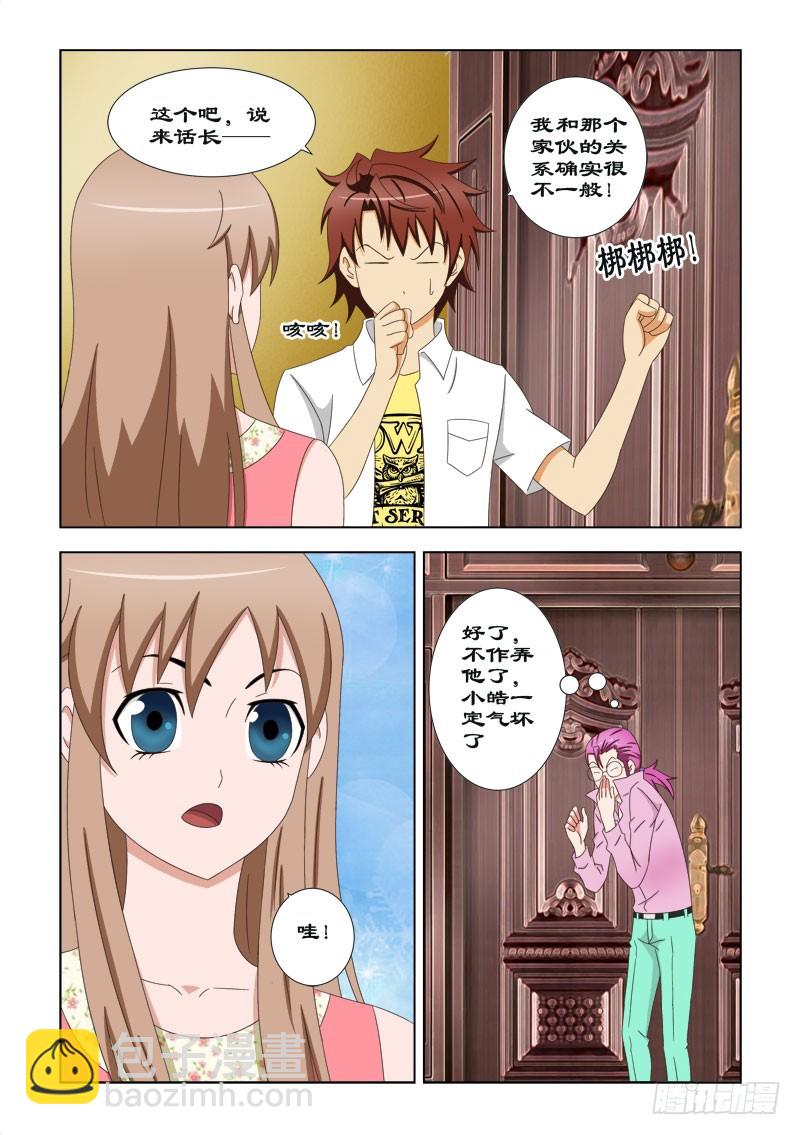 79 很难解释的关系3