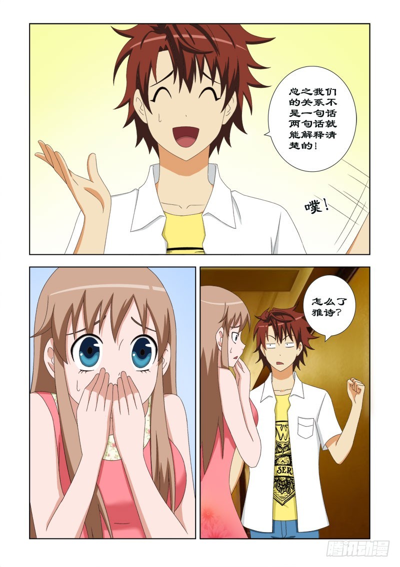 79 很难解释的关系4