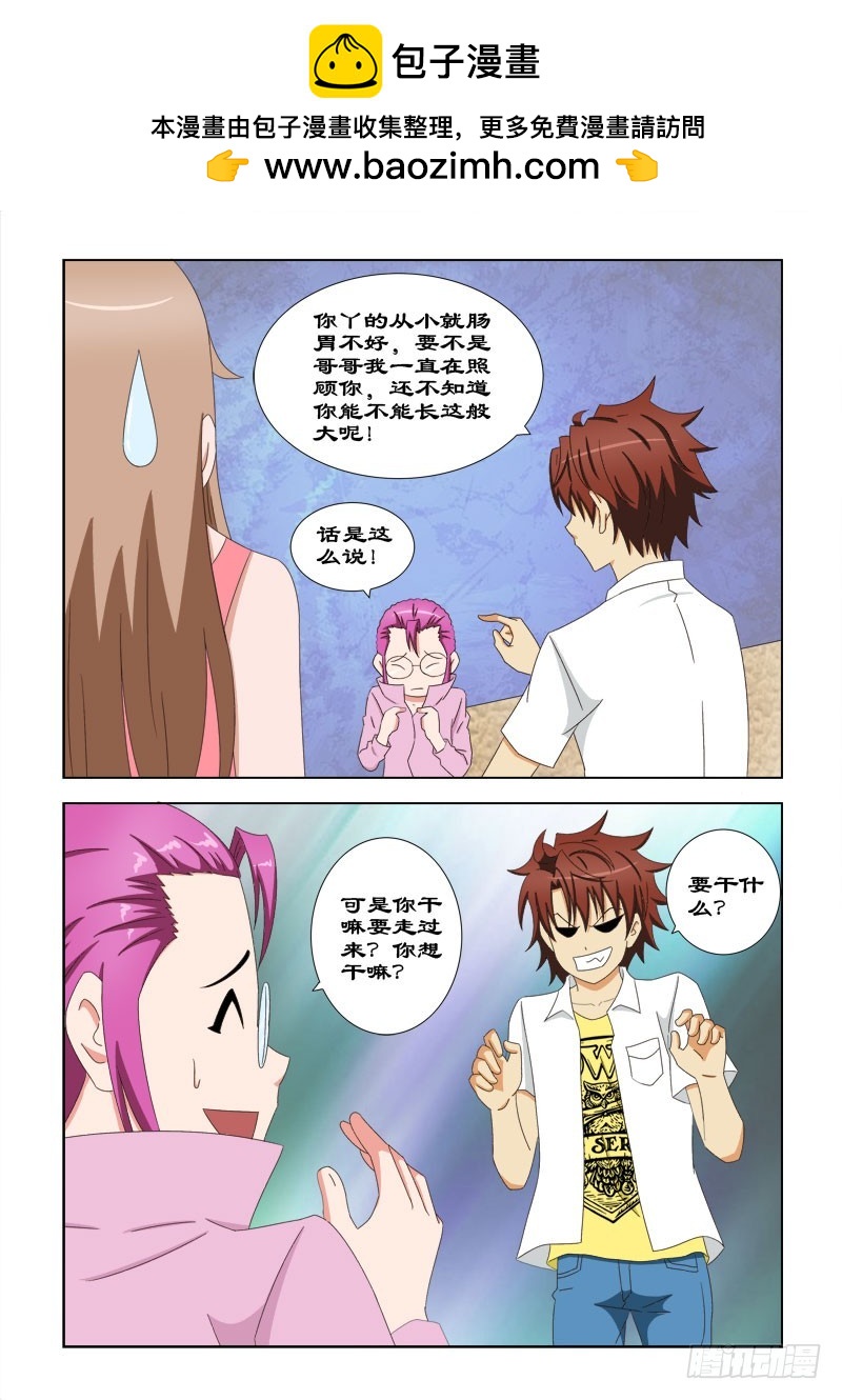 81 逼药1