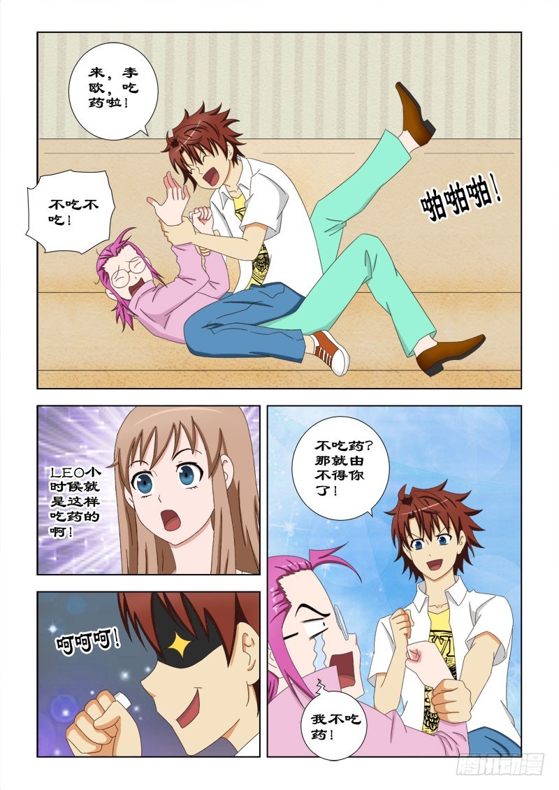 81 逼药3