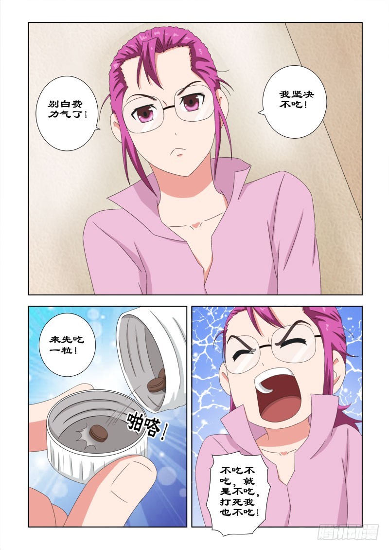 81 逼药5