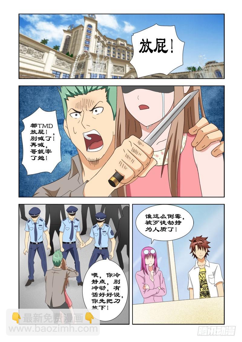 86 雅诗危险6
