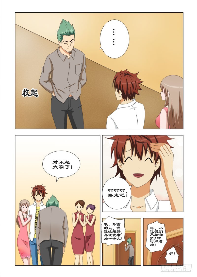 91 小子我记住你了13