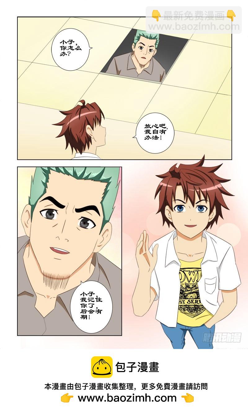 91 小子我记住你了14