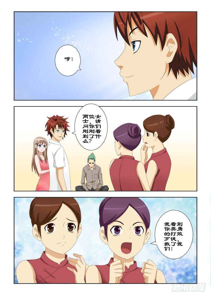 91 小子我记住你了5