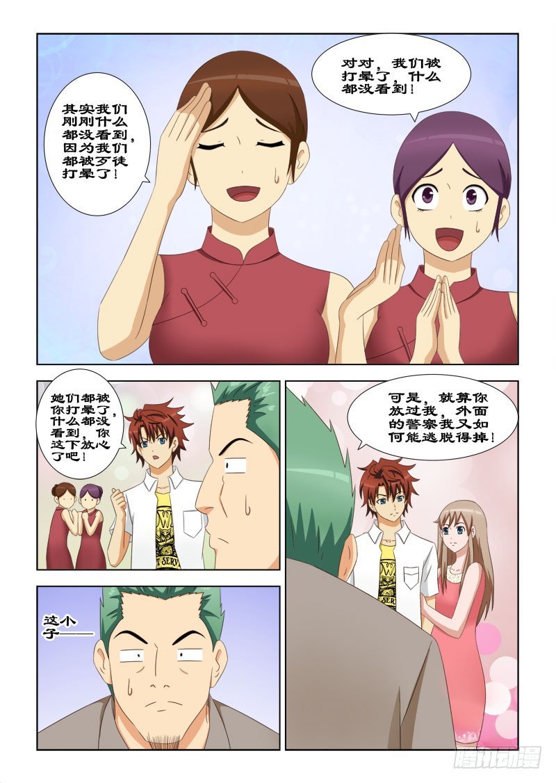 91 小子我记住你了7