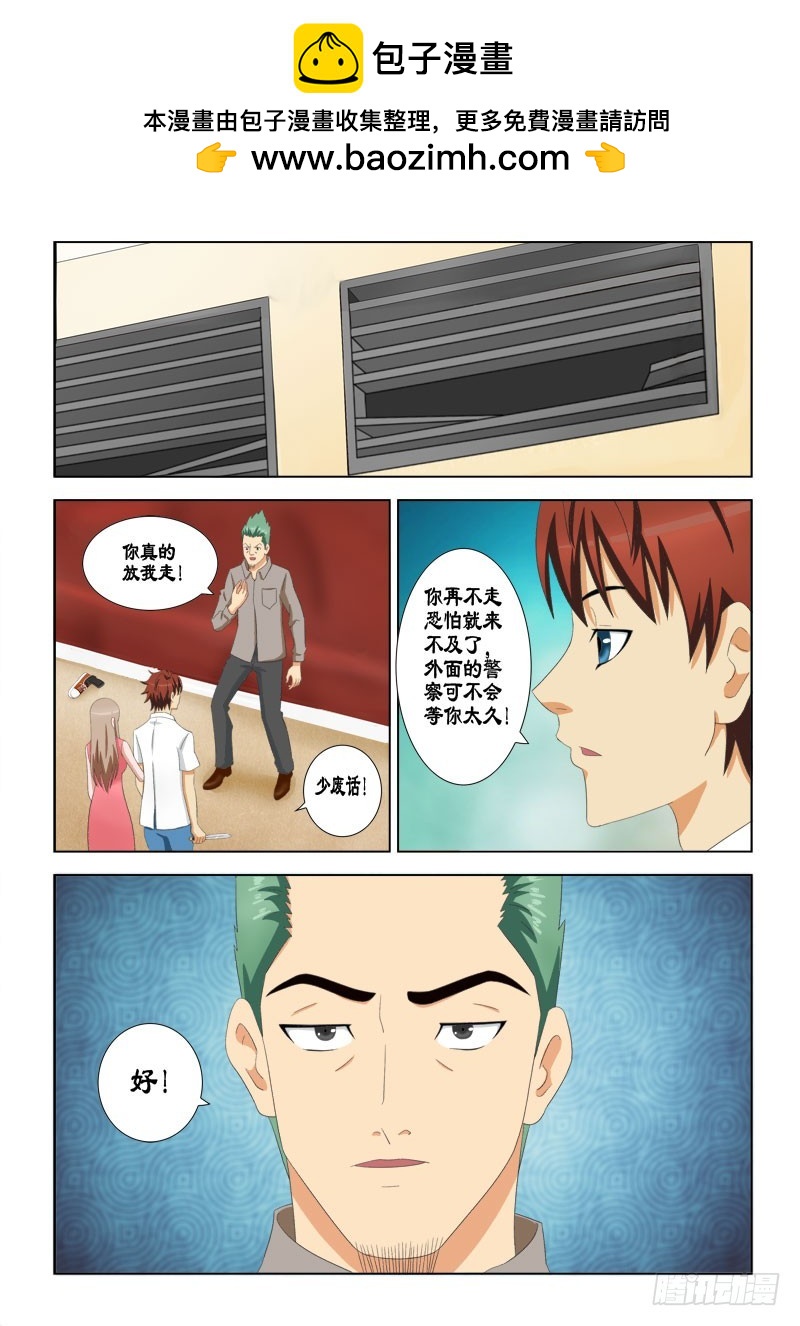 91 小子我记住你了9