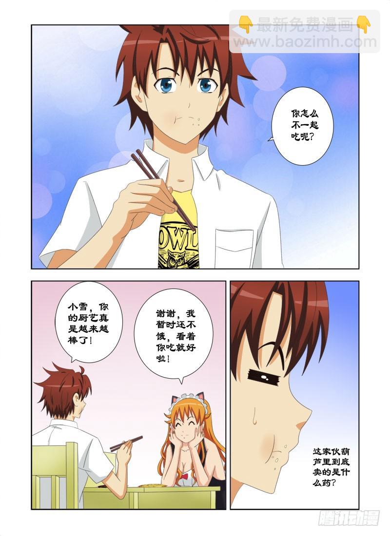 93 鸿门宴一12