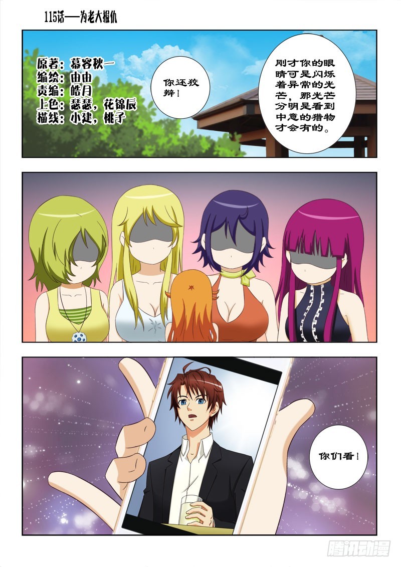 115 为老大报仇0