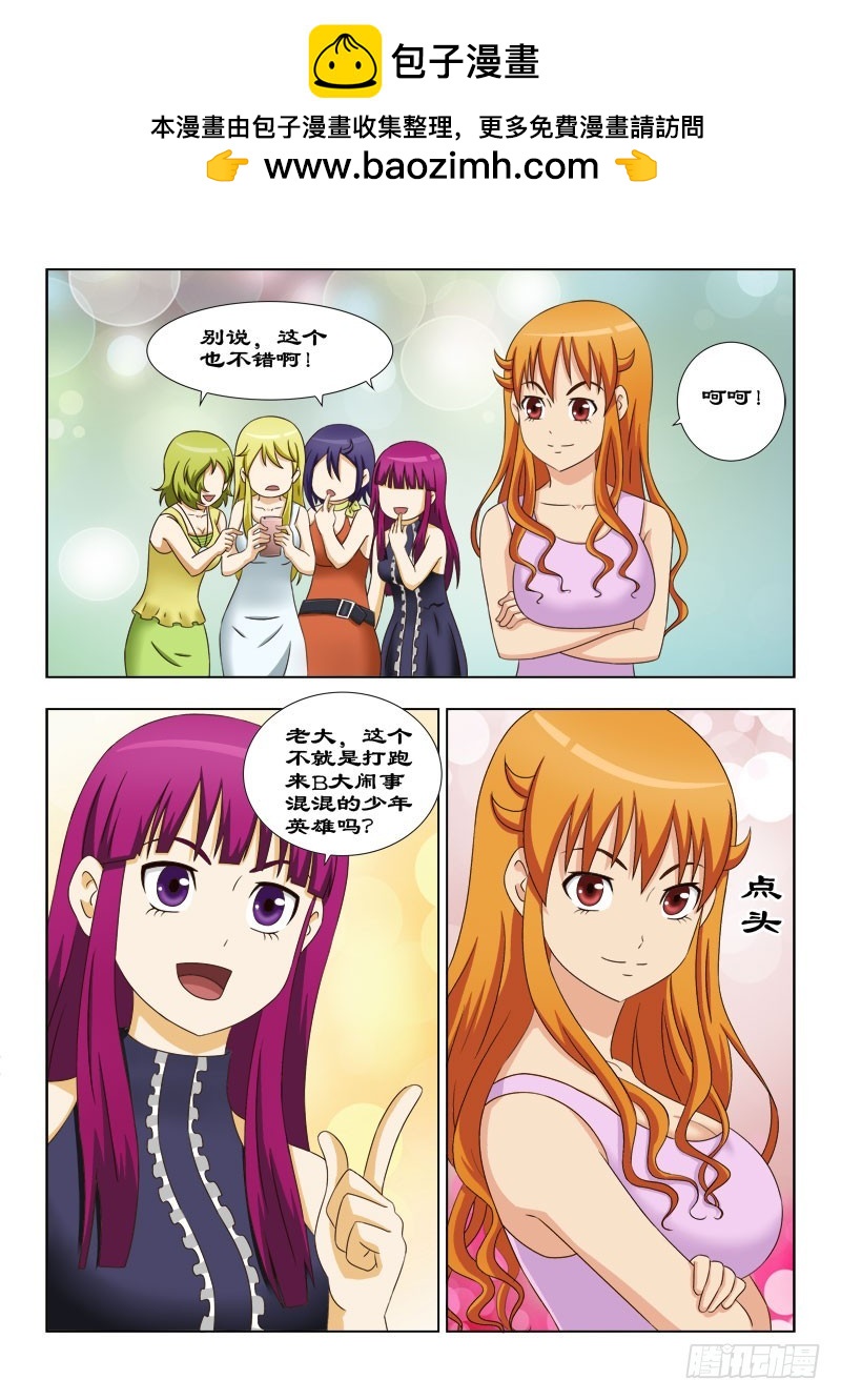115 为老大报仇1
