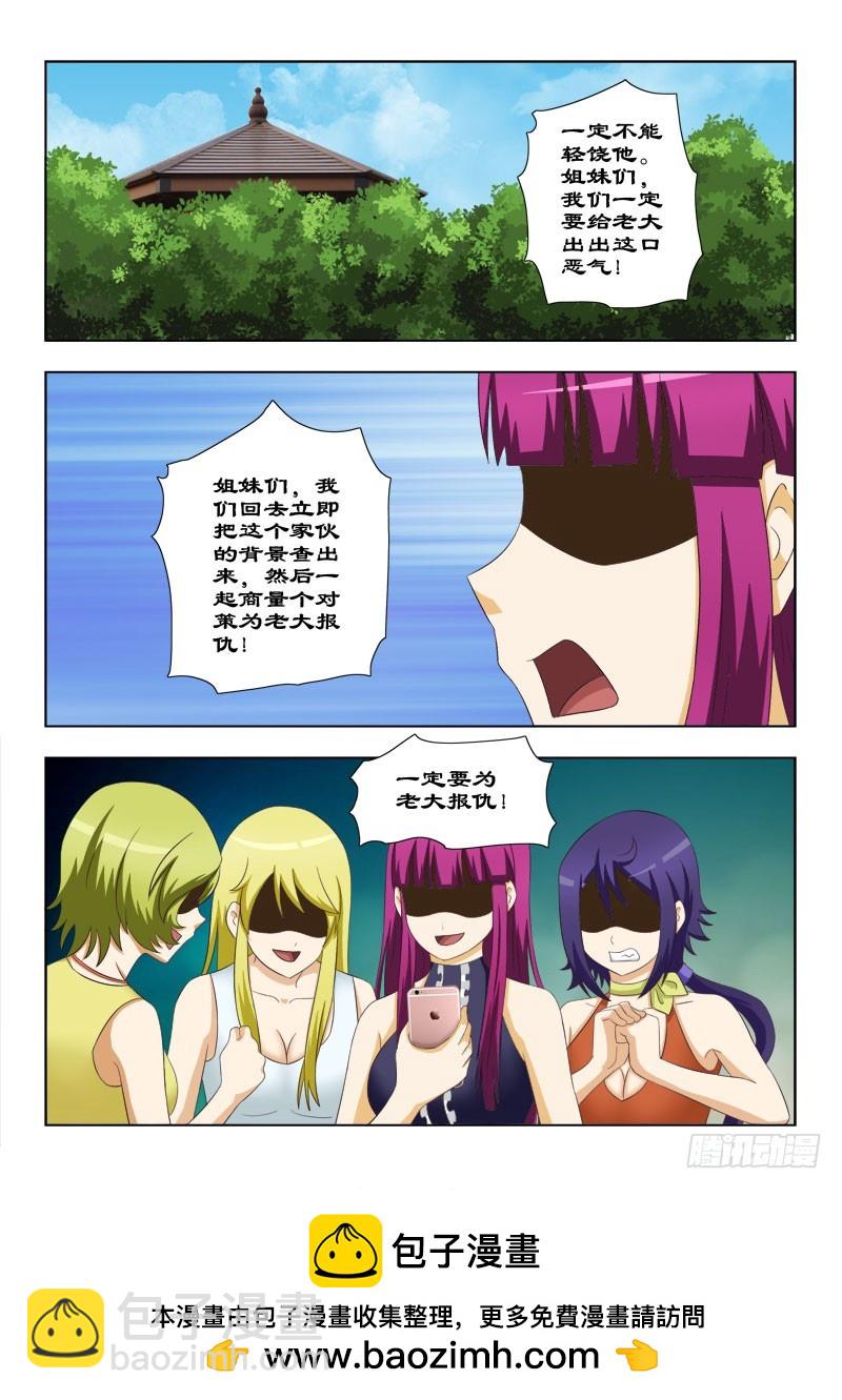 115 为老大报仇13