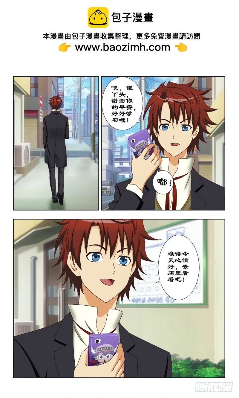 116 神秘的厨师1