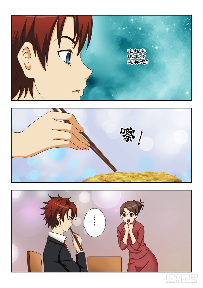 116 神秘的厨师4