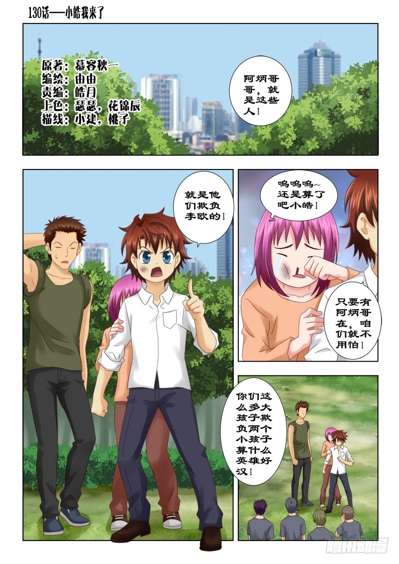 130 小皓我来了0