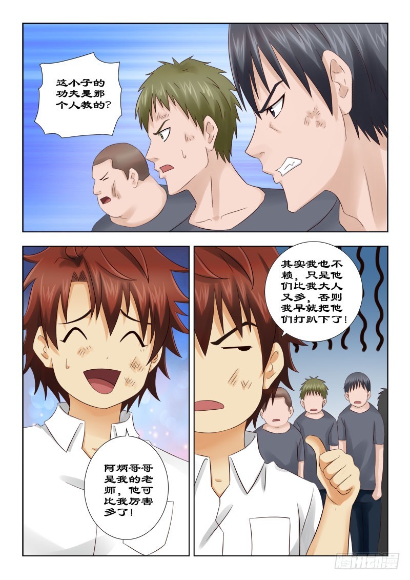 130 小皓我来了3