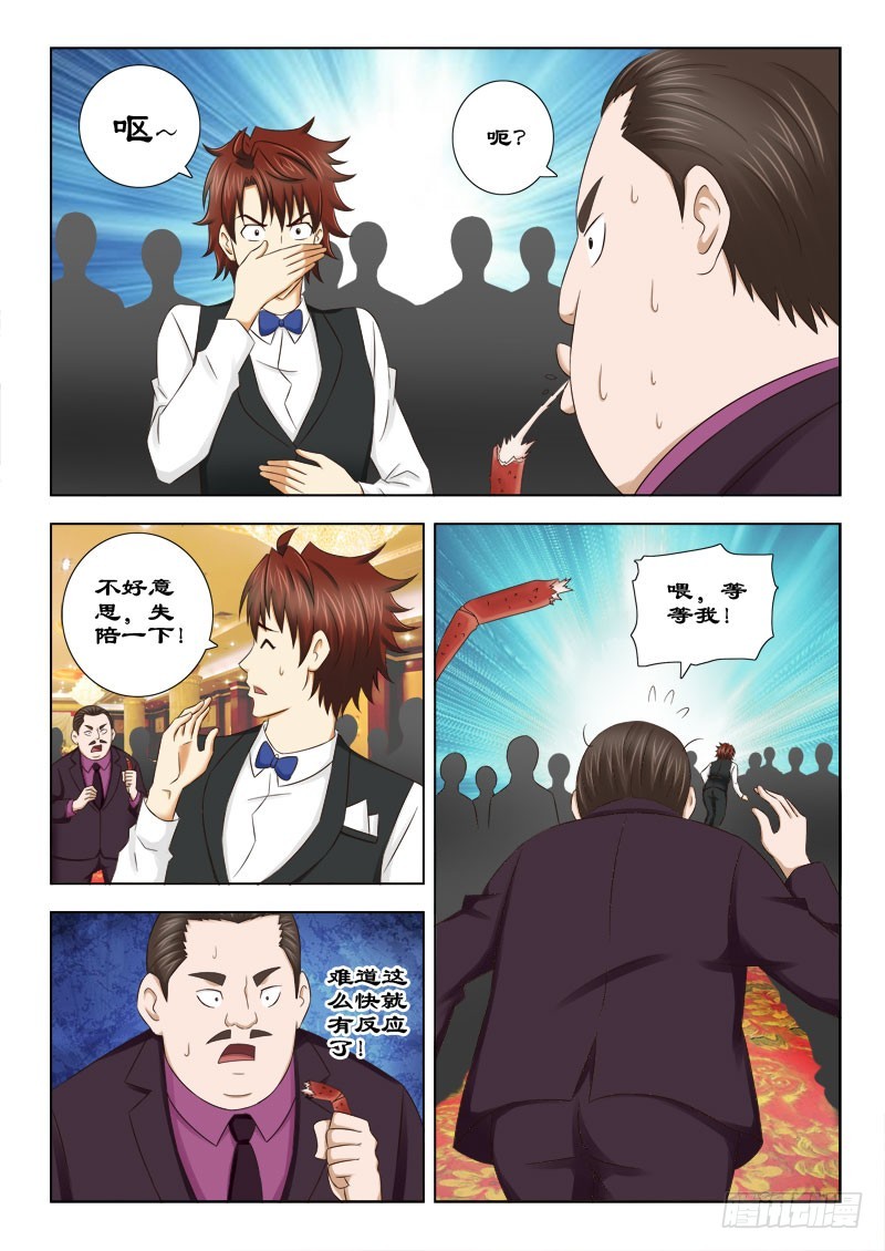 139 天鹰帮的恩人2