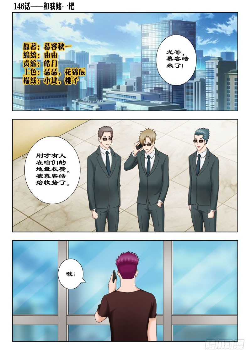 146 和我赌一把0