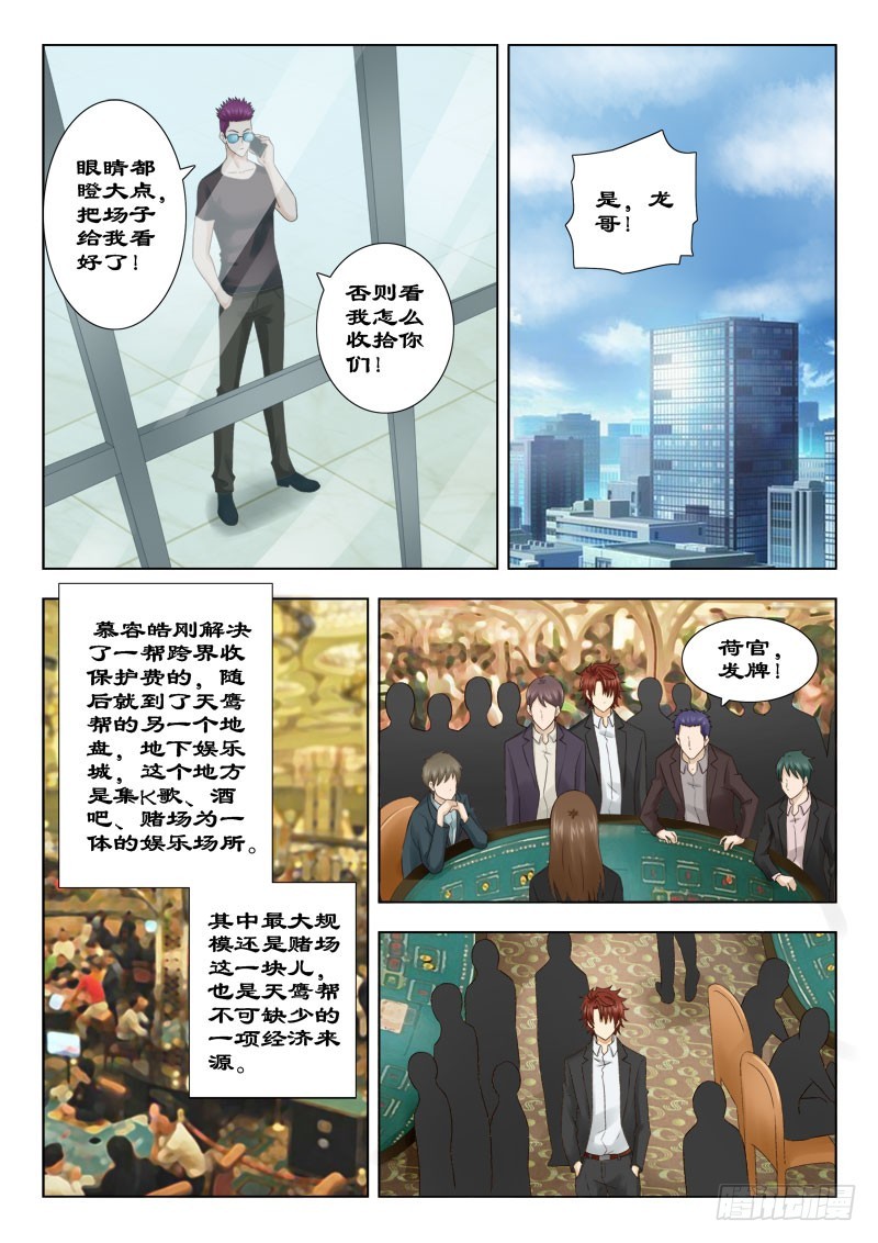 146 和我赌一把3