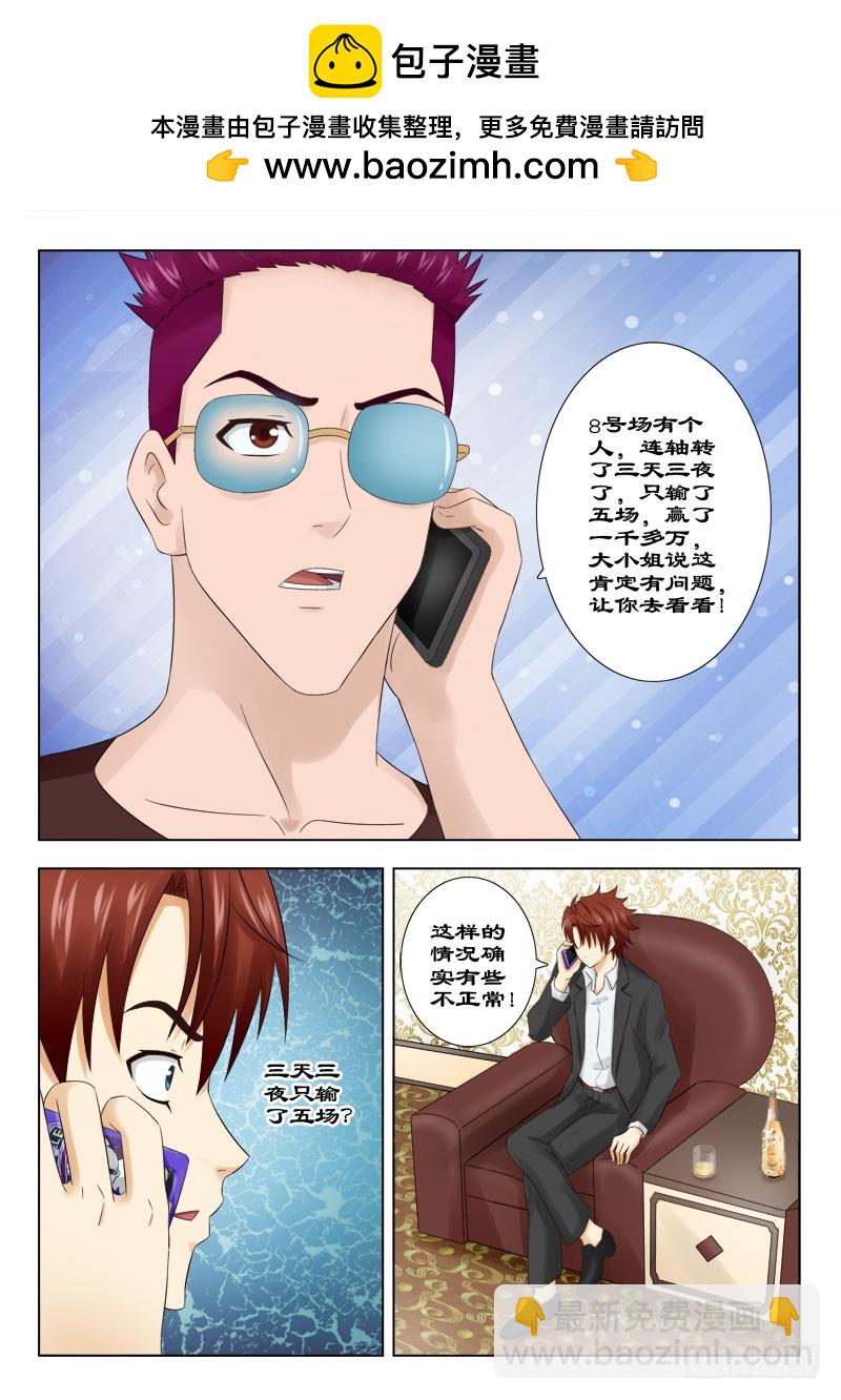 146 和我赌一把6
