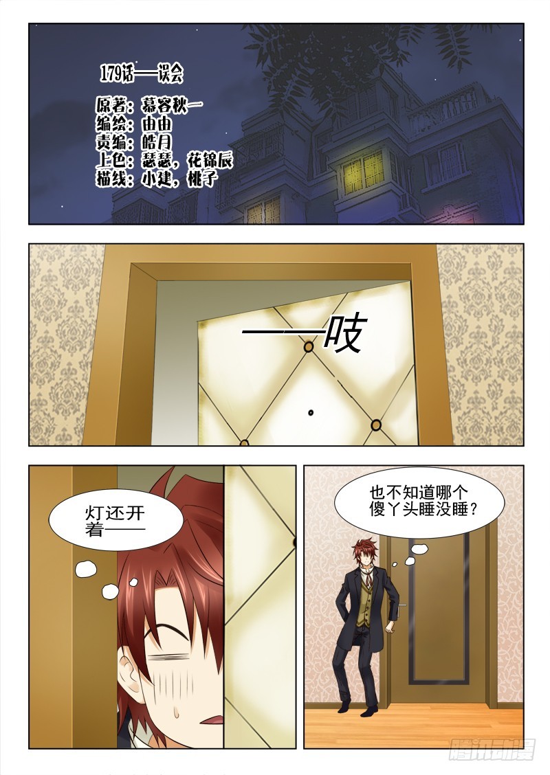 179 误会0