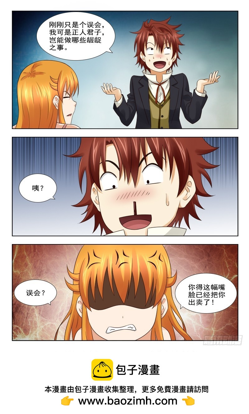 179 误会9