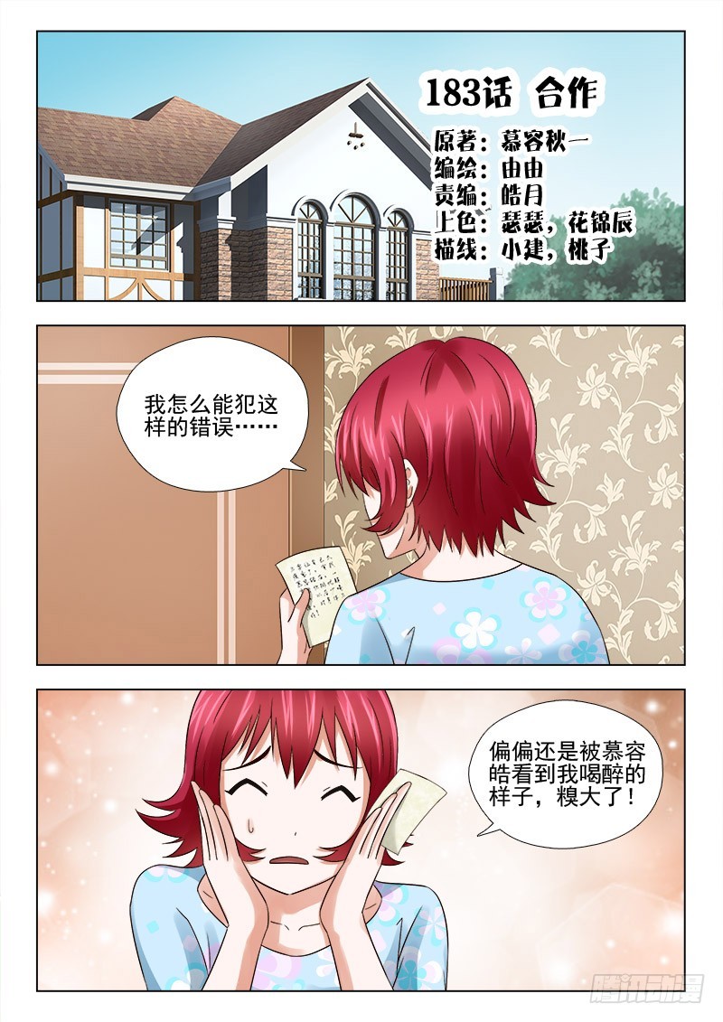 183 合作0