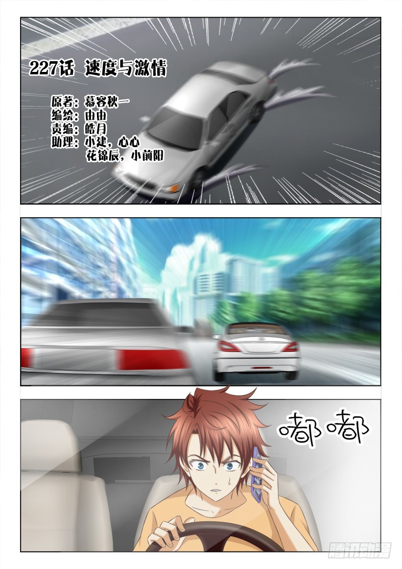 227  速度与激情0