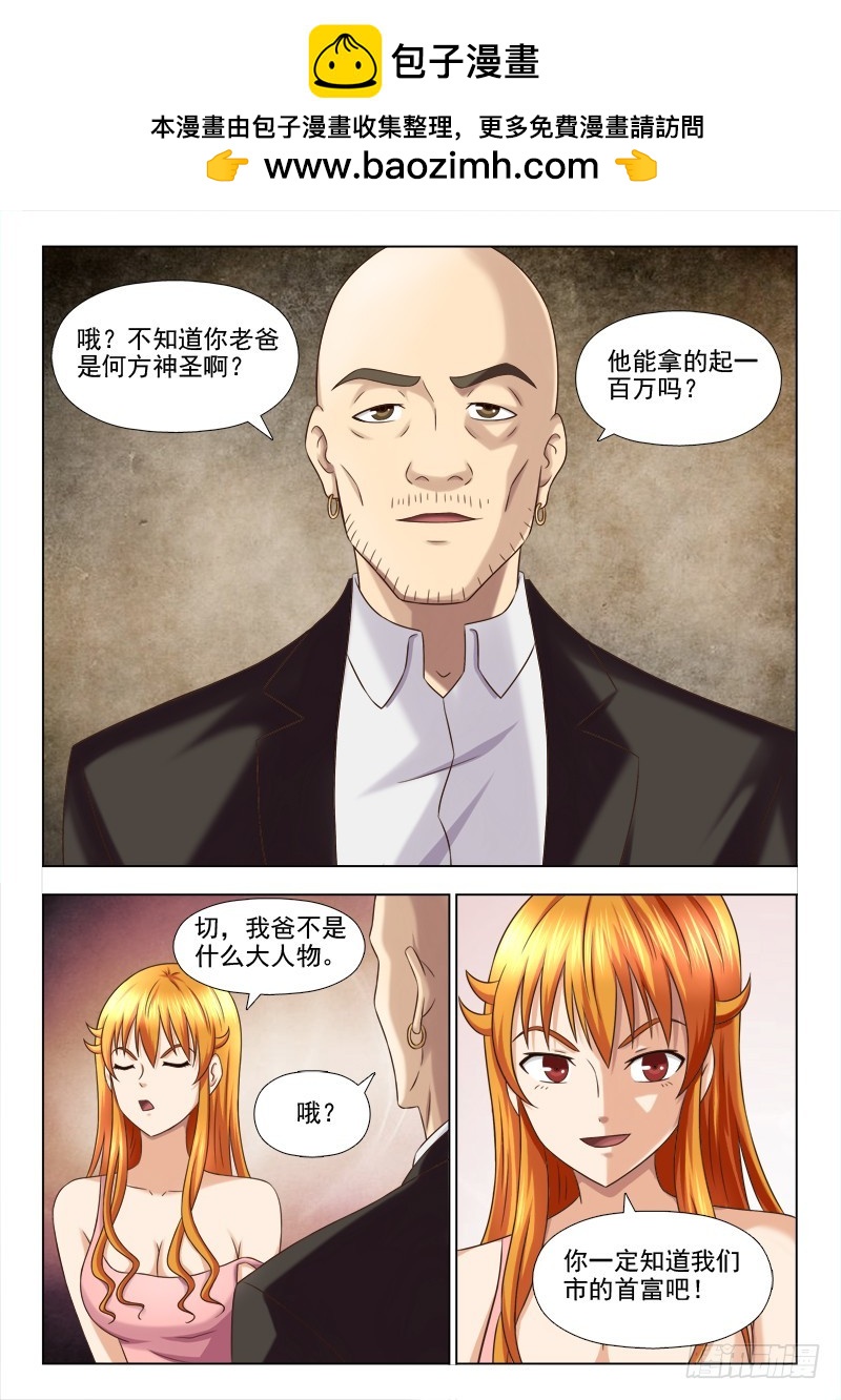 230 一手交钱，一手放人1
