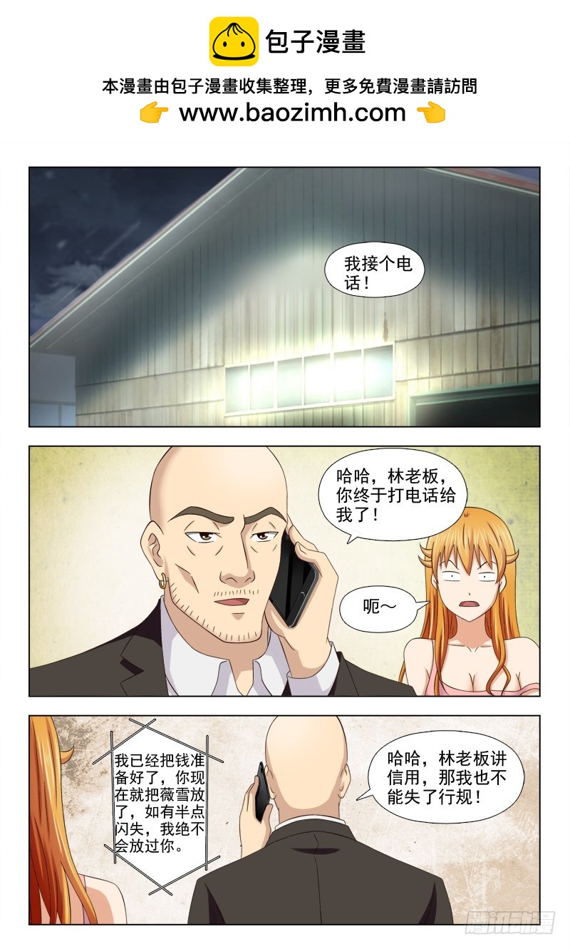 230 一手交钱，一手放人4