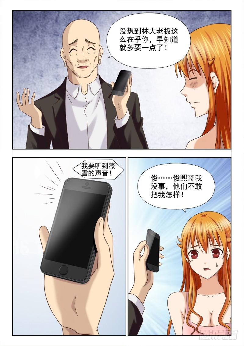 230 一手交钱，一手放人5