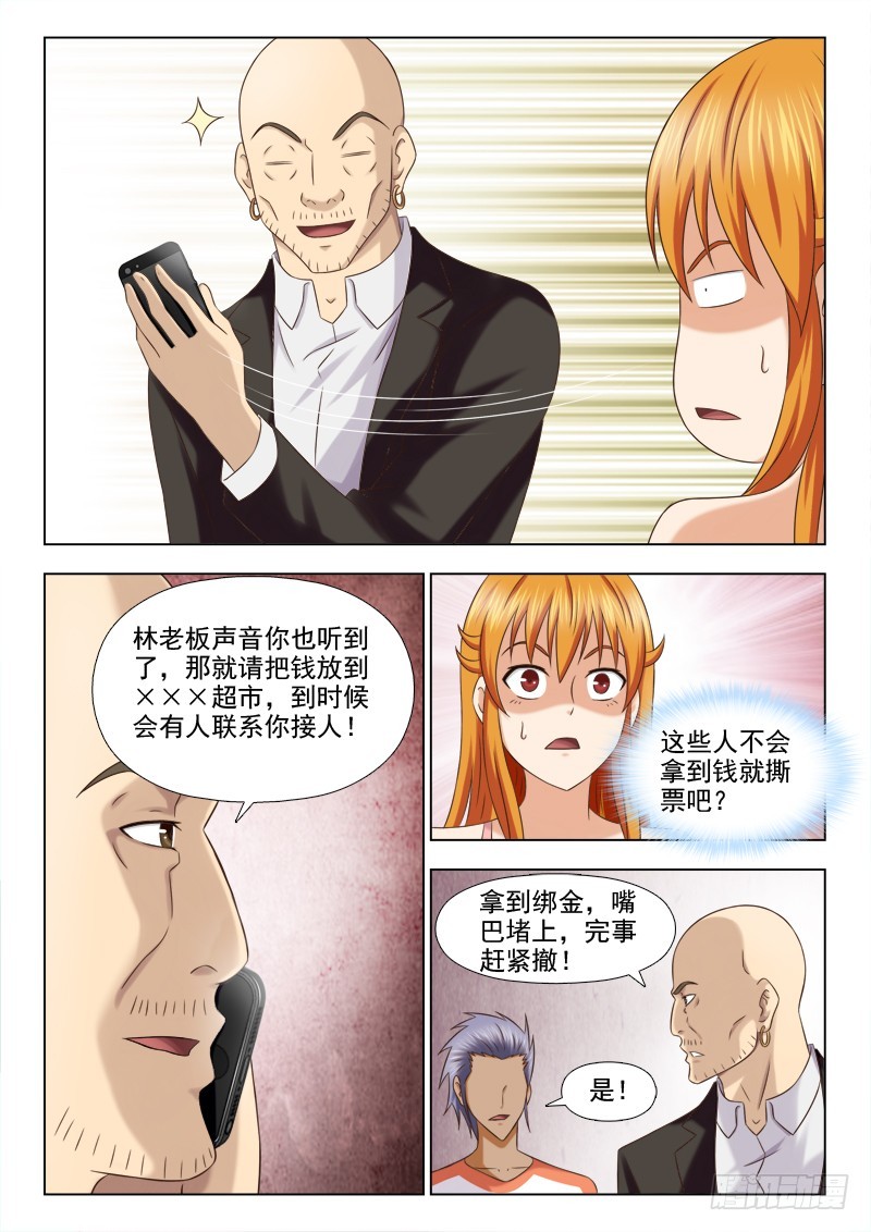230 一手交钱，一手放人6