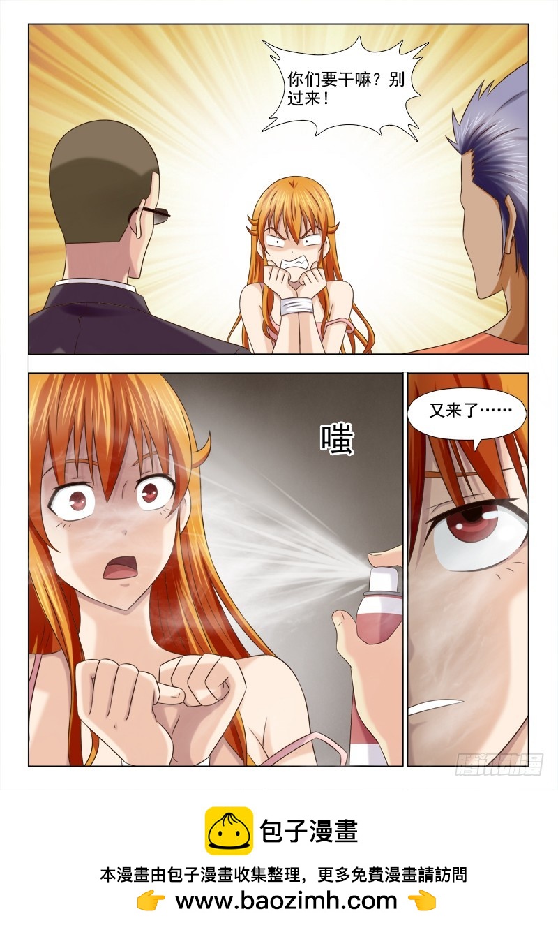 230 一手交钱，一手放人7