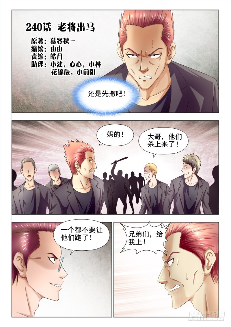 240 老将出马0