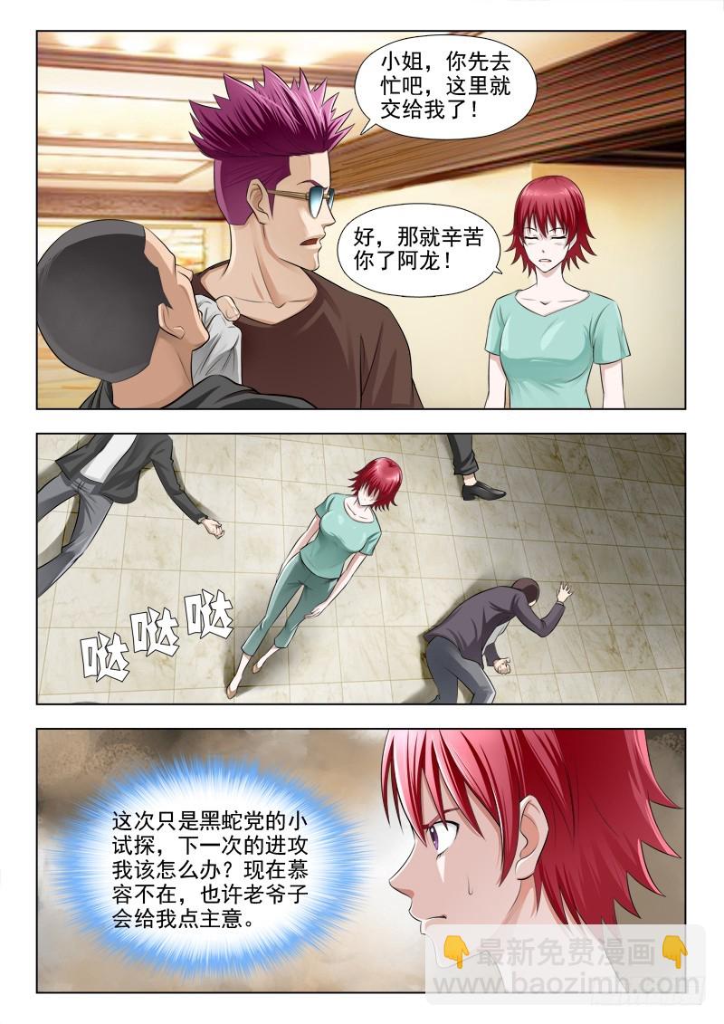 240 老将出马3