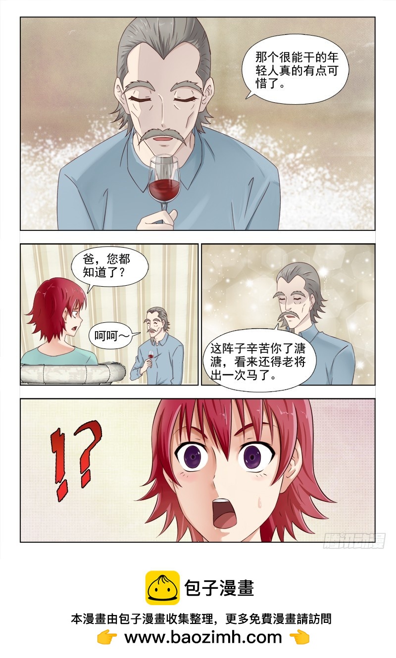 240 老将出马7