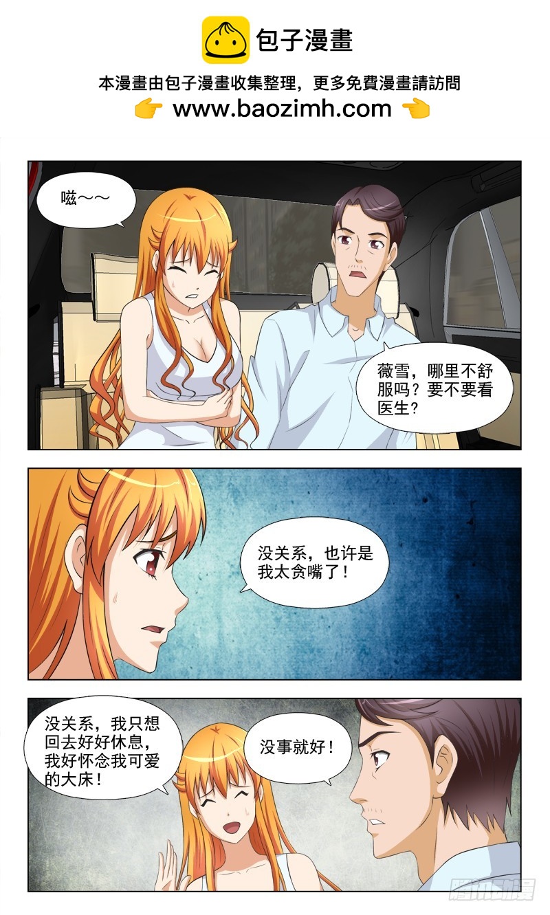 251 疯丫头1